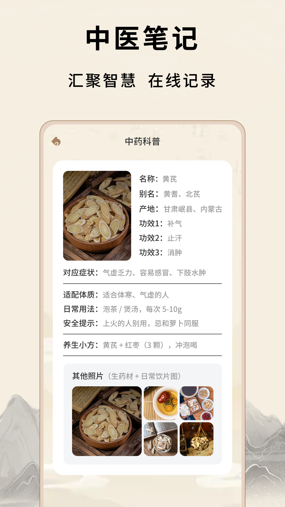 精彩截图-炙源经络穴位大全2026官方新版