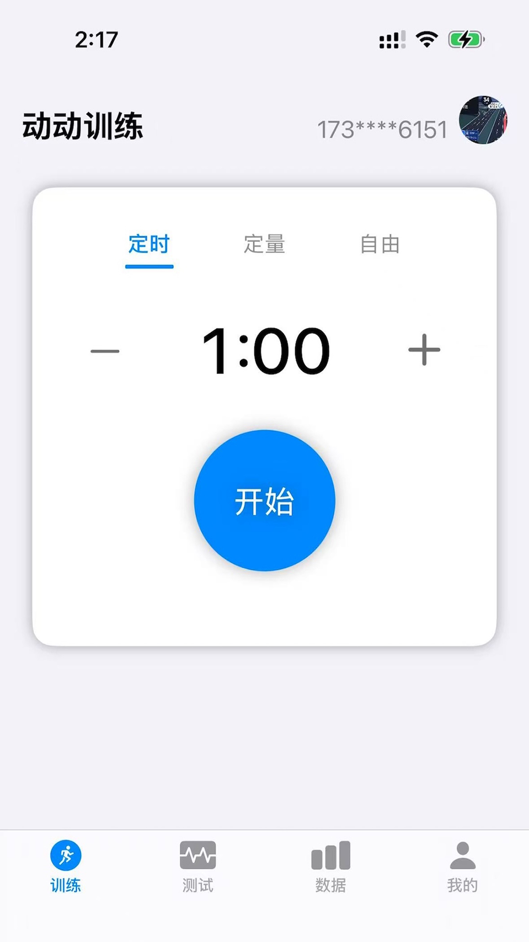 精彩截图-动动跳绳2026官方新版