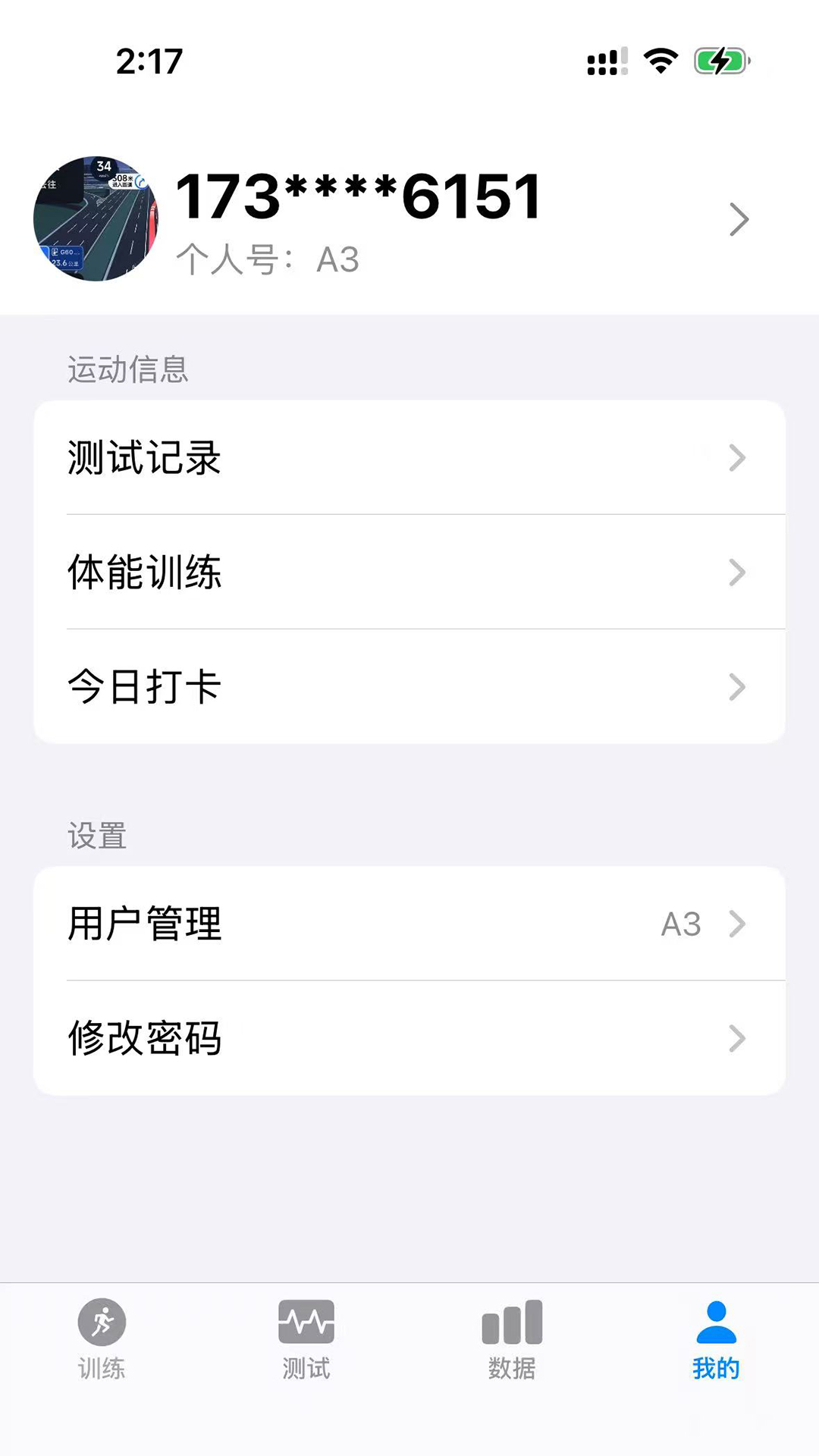精彩截图-动动跳绳2026官方新版