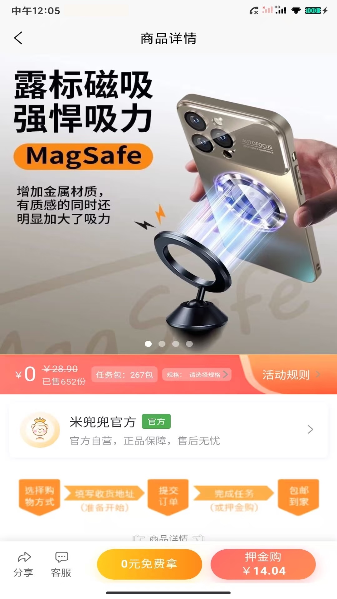 精彩截图-米兜兜2026官方新版