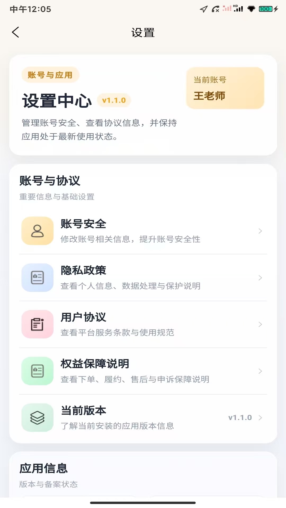 精彩截图-米兜兜2026官方新版