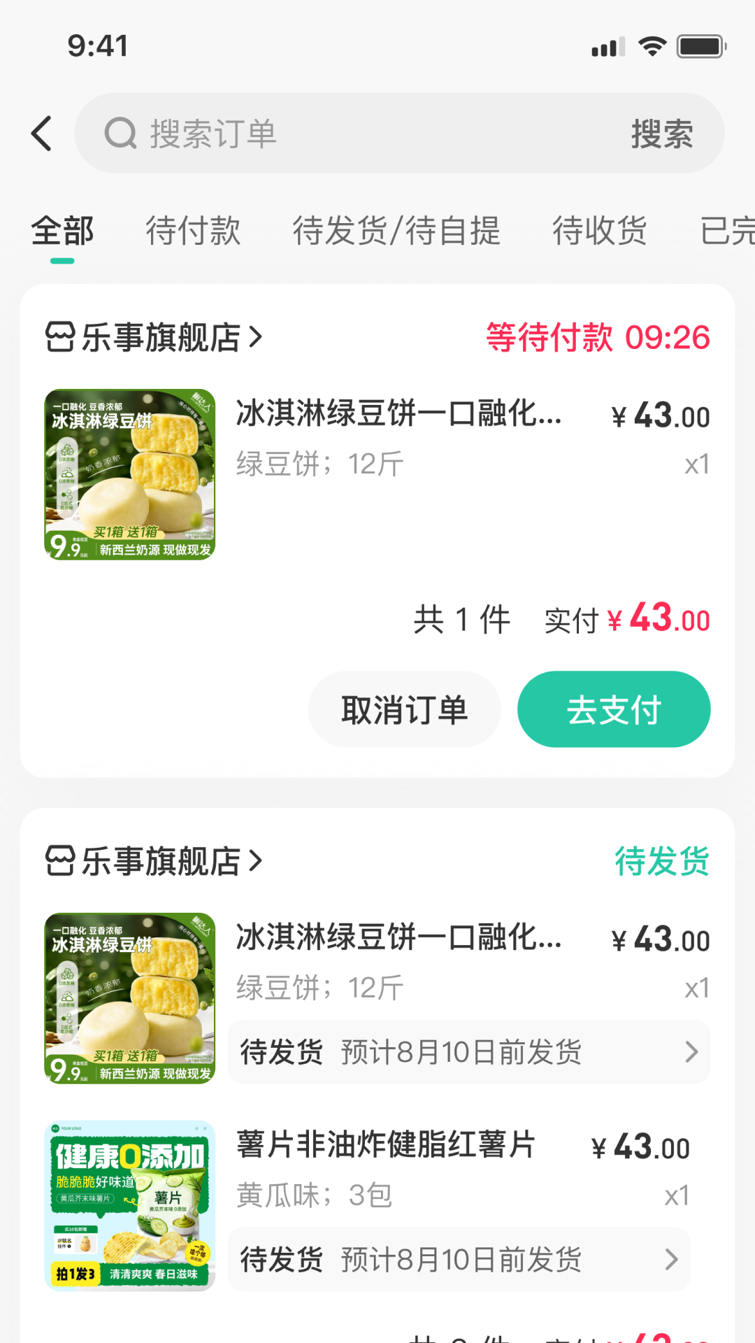 精彩截图-追伴2026官方新版