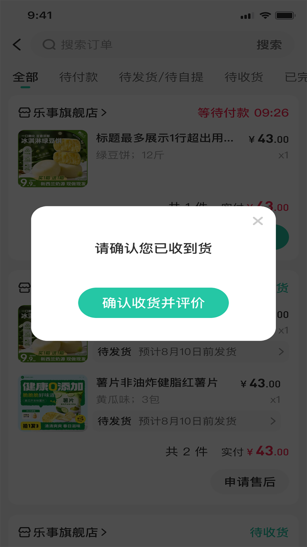 精彩截图-追伴2026官方新版