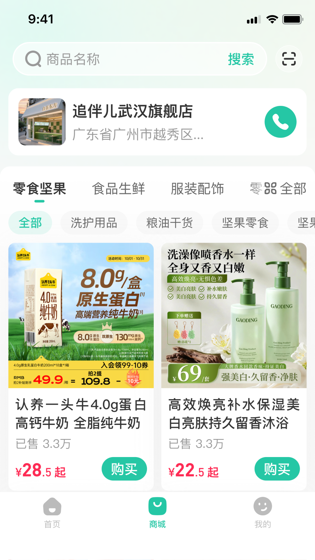 精彩截图-追伴2026官方新版