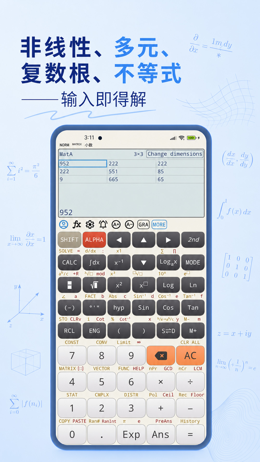 高级科学计算器 截图 3