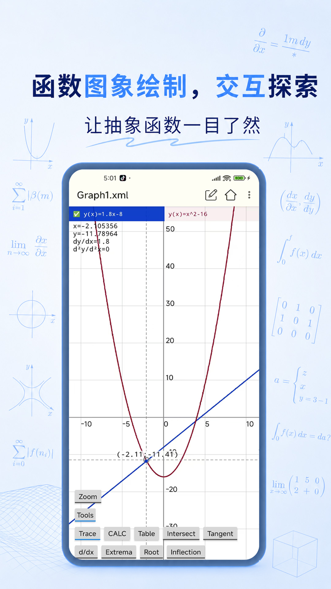 高级科学计算器 截图 5
