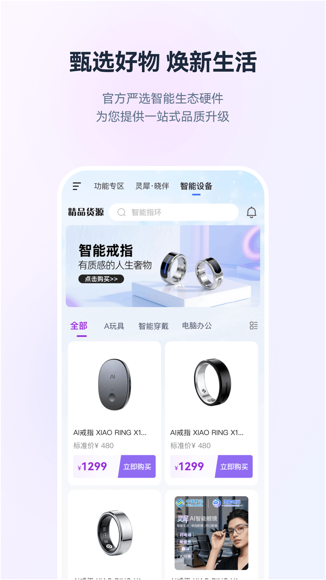 精彩截图-灵犀·晓伴2026官方新版