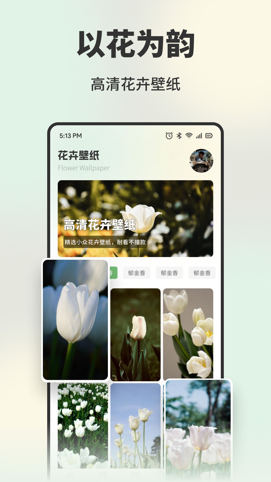 精彩截图-普惠花2026官方新版