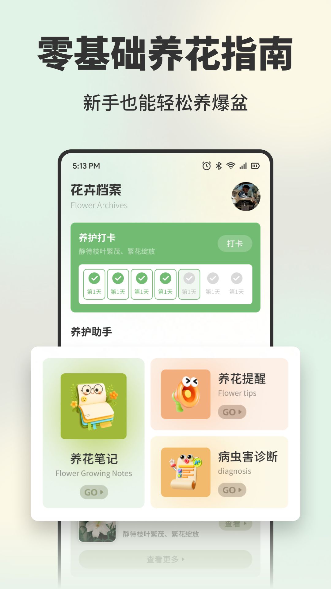 精彩截图-普惠花2026官方新版