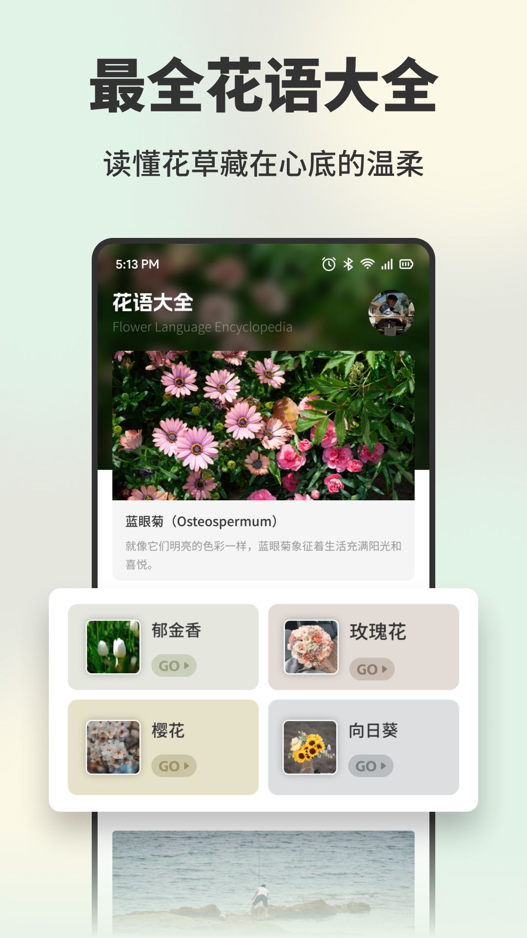 精彩截图-普惠花2026官方新版