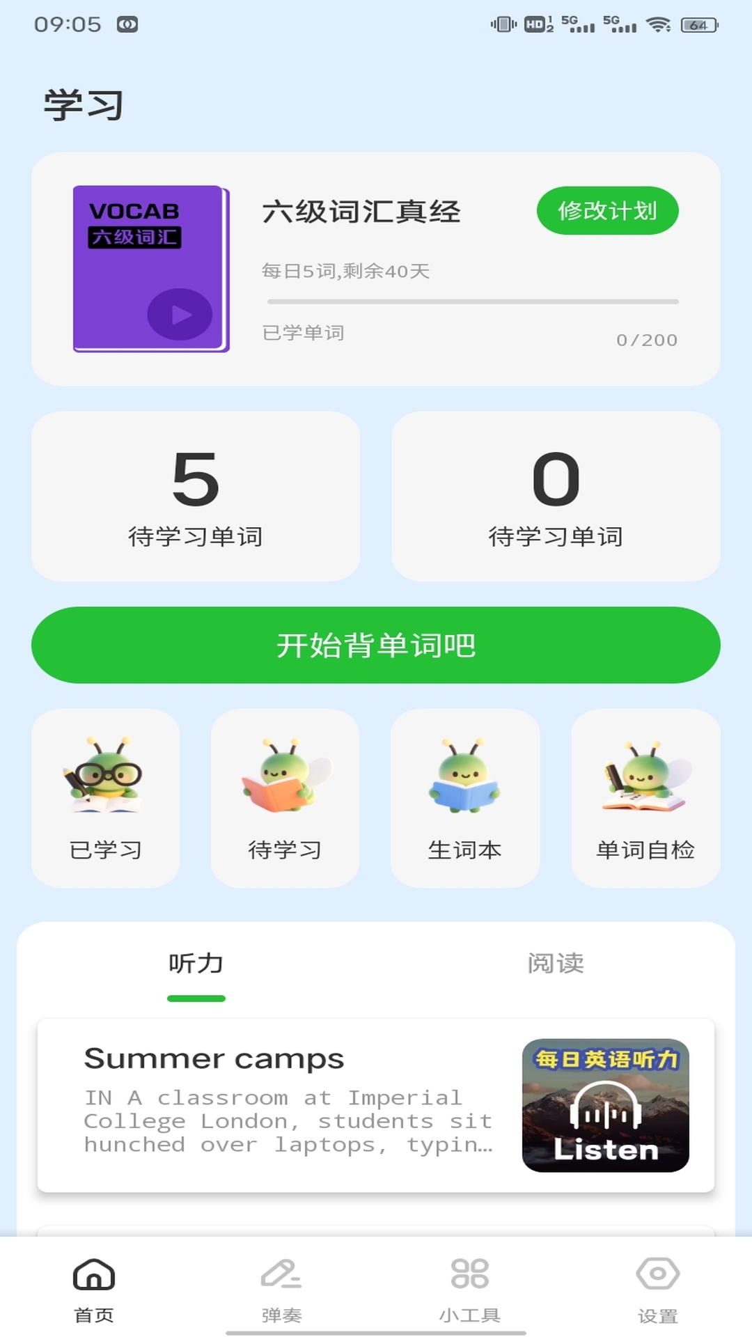 精彩截图-微智2026官方新版