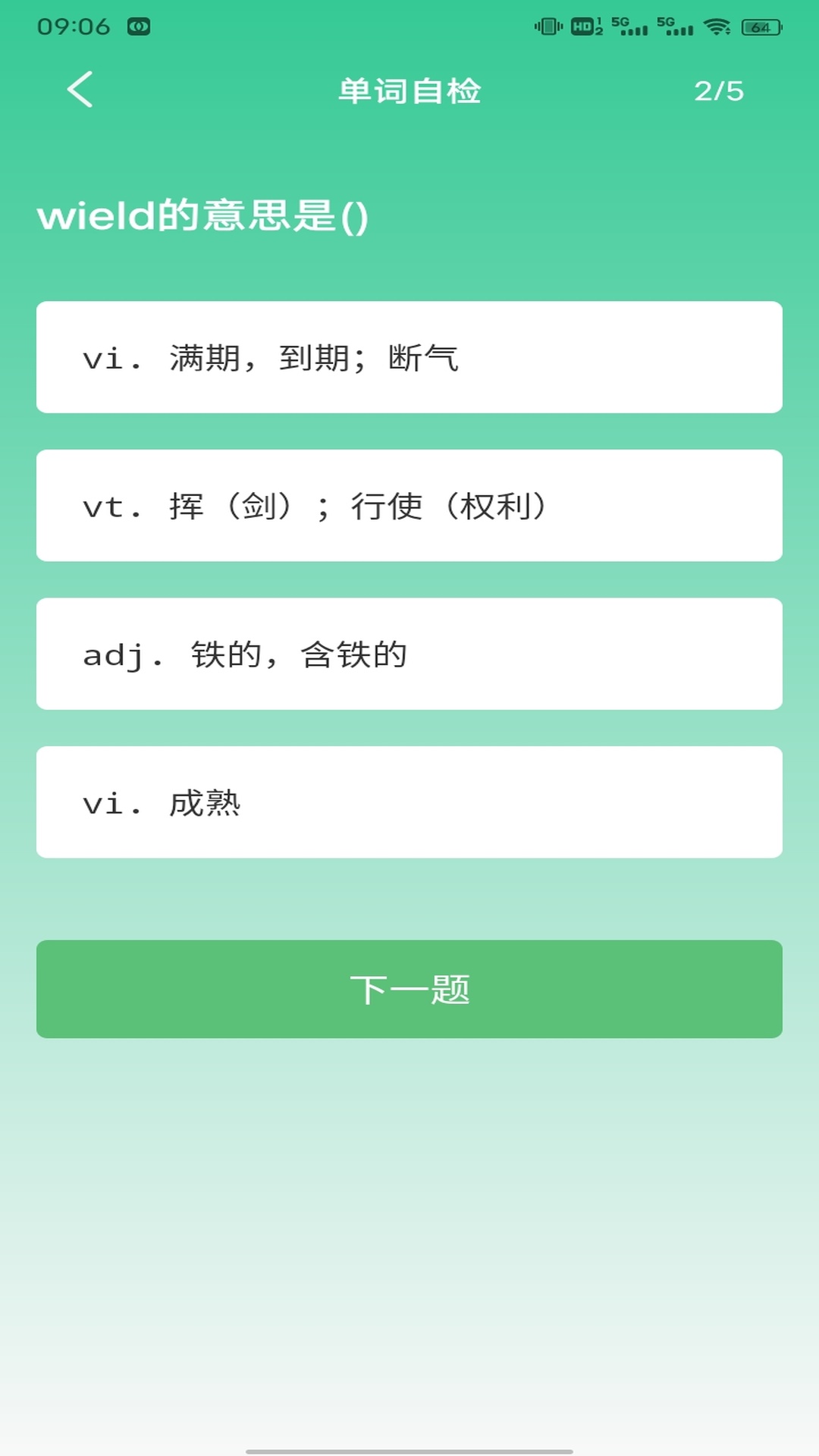 精彩截图-微智2026官方新版