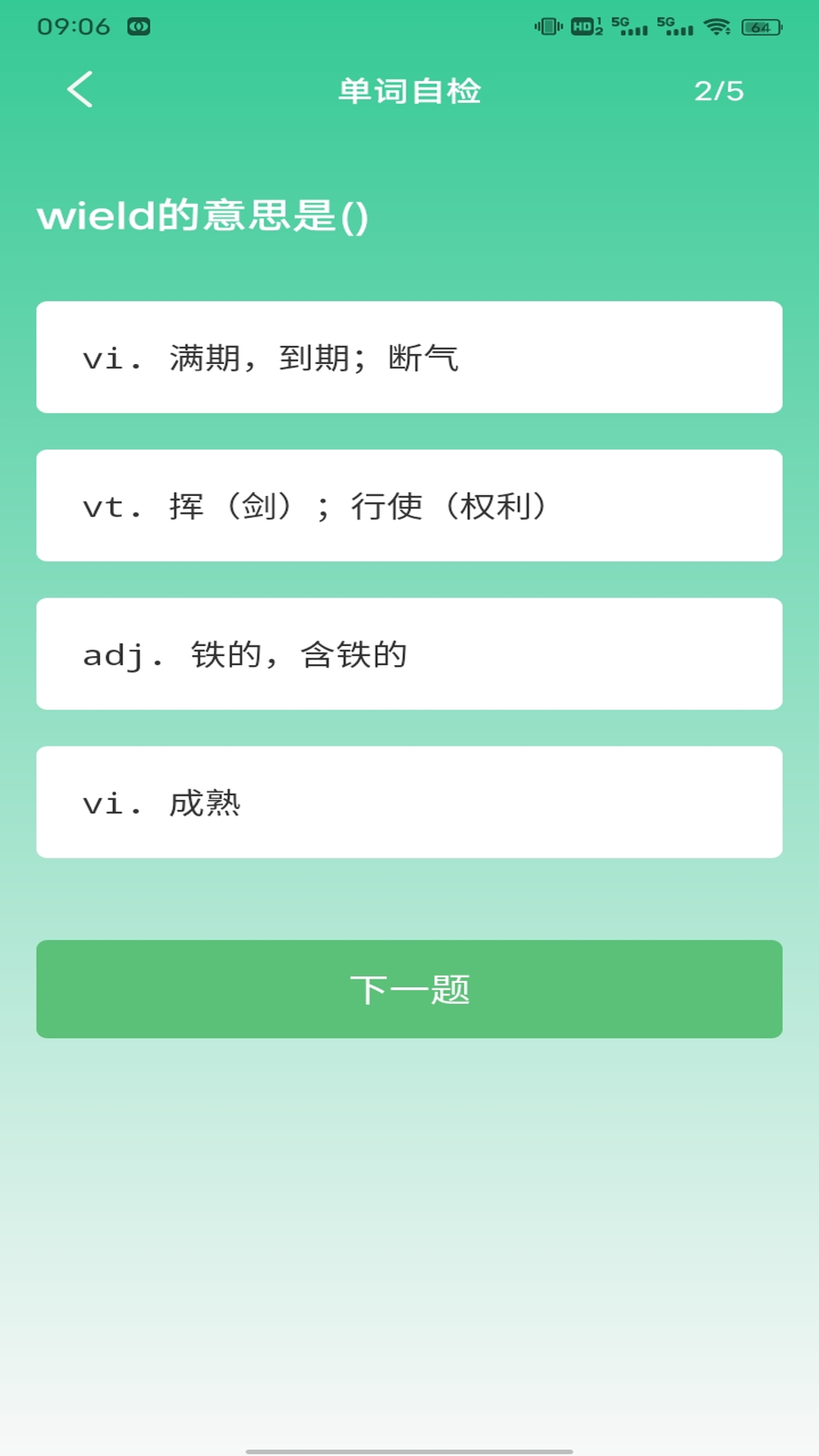 精彩截图-微智2026官方新版
