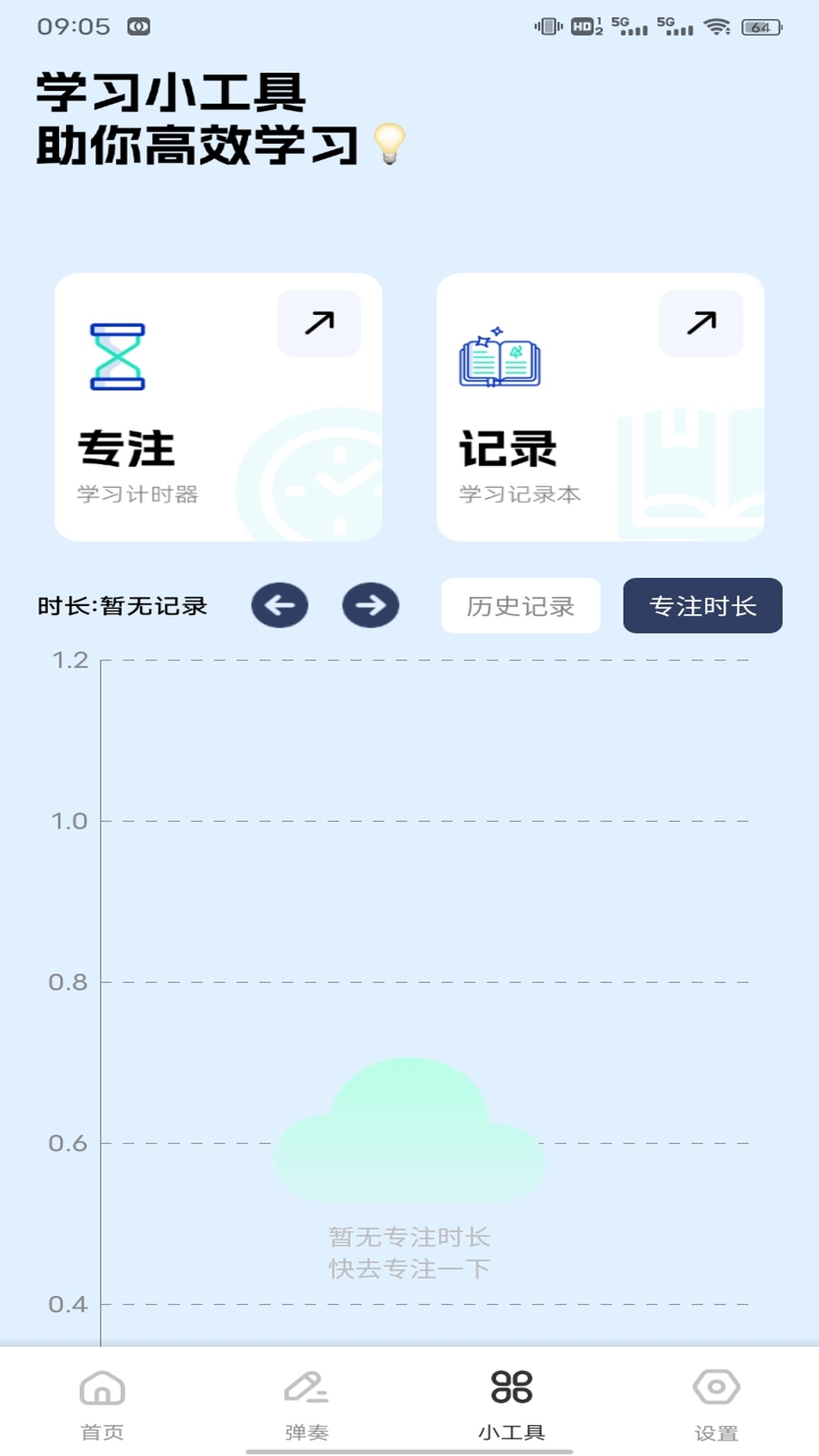 精彩截图-微智2026官方新版