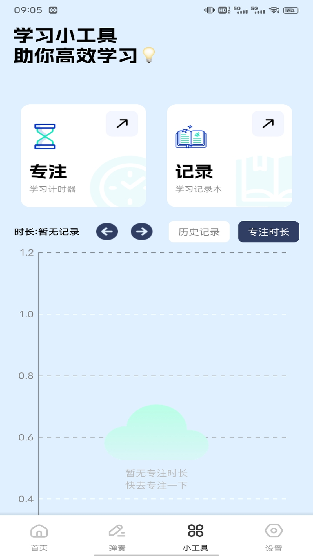精彩截图-微智2026官方新版