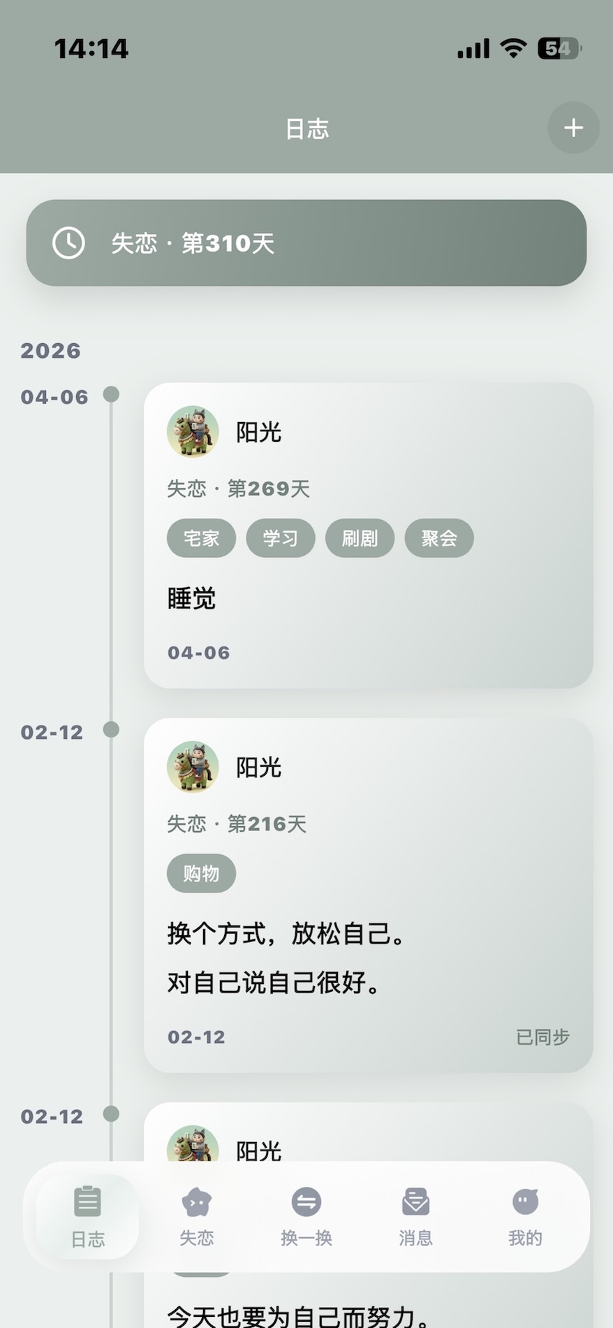 精彩截图-iSun2026官方新版