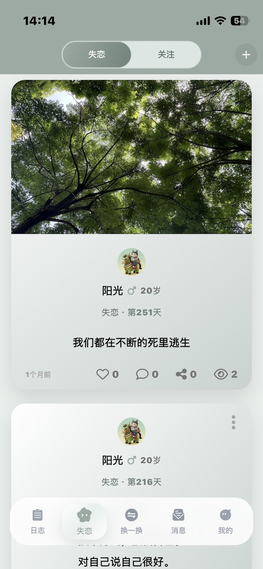 精彩截图-iSun2026官方新版