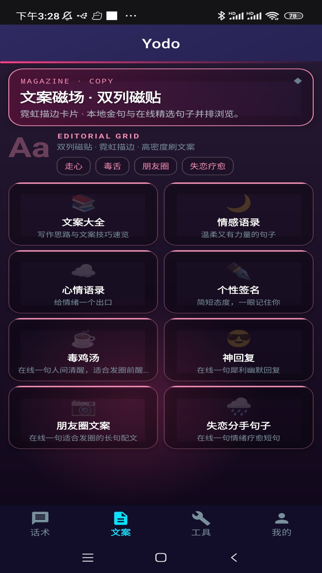 精彩截图-易调试2026官方新版