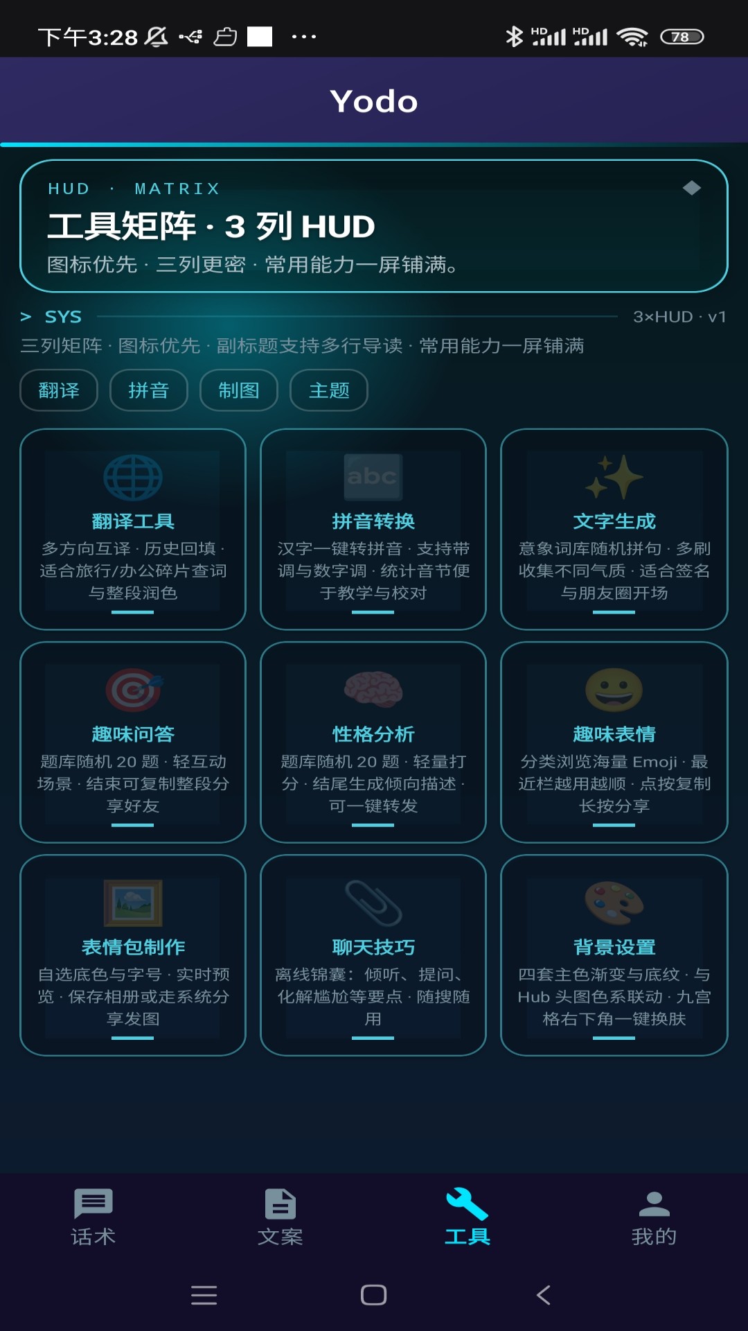 精彩截图-易调试2026官方新版