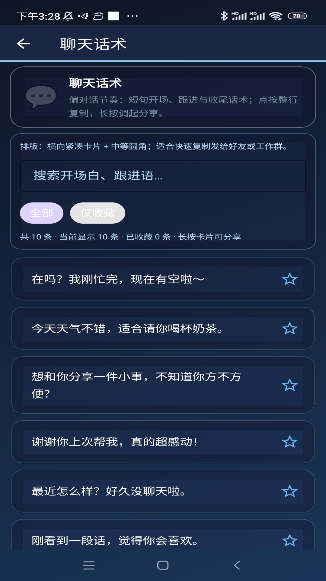 精彩截图-易调试2026官方新版