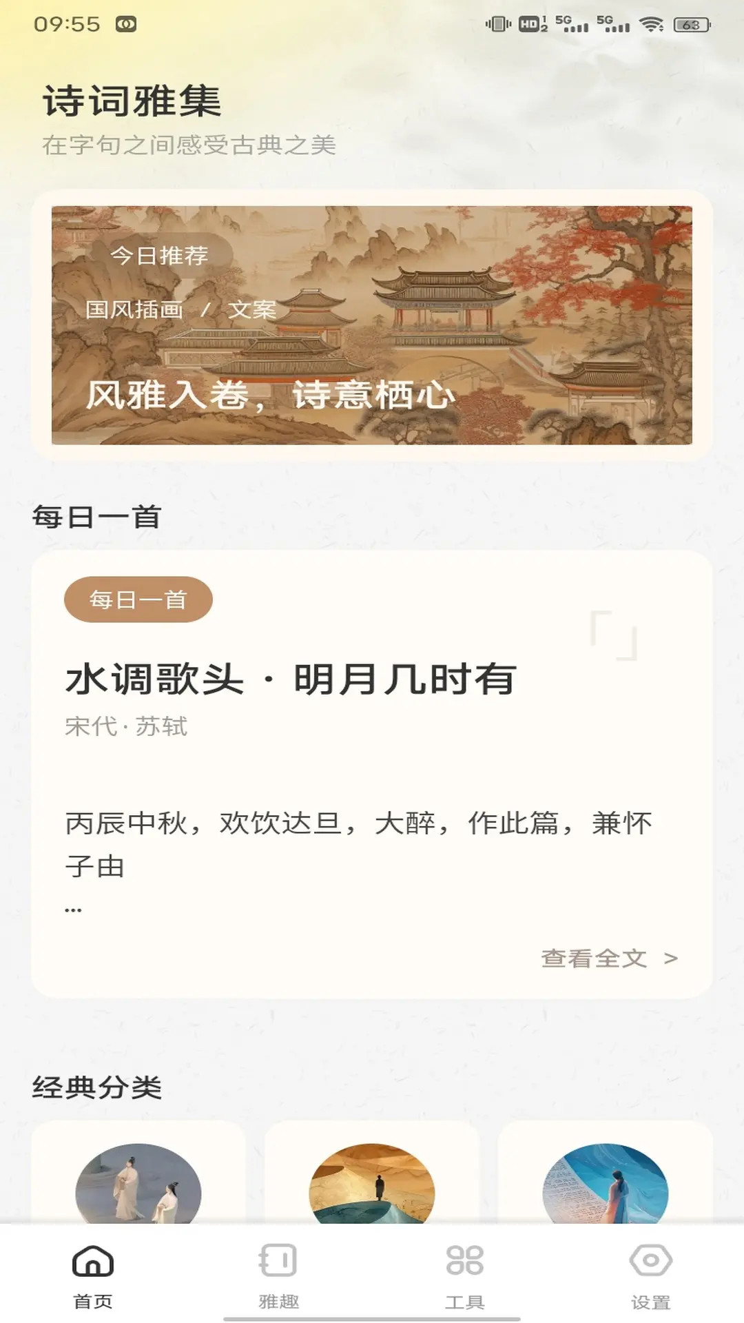 精彩截图-锦悦2026官方新版