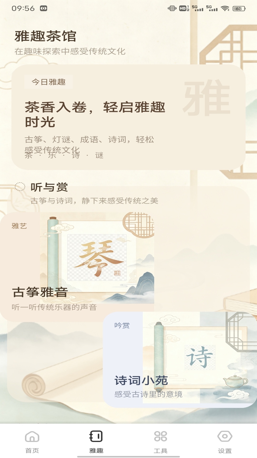精彩截图-锦悦2026官方新版
