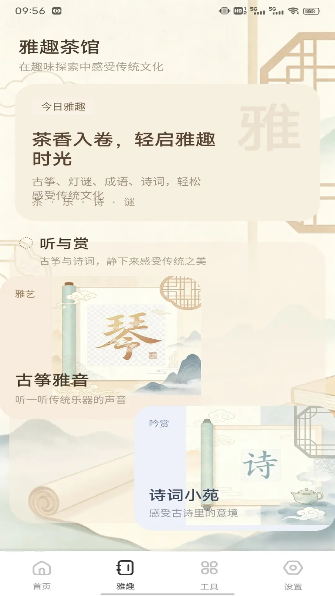 精彩截图-锦悦2026官方新版