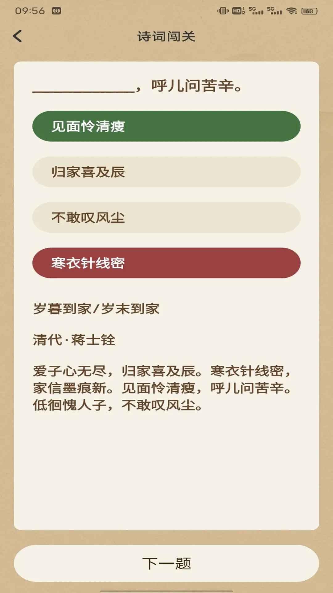 精彩截图-锦悦2026官方新版