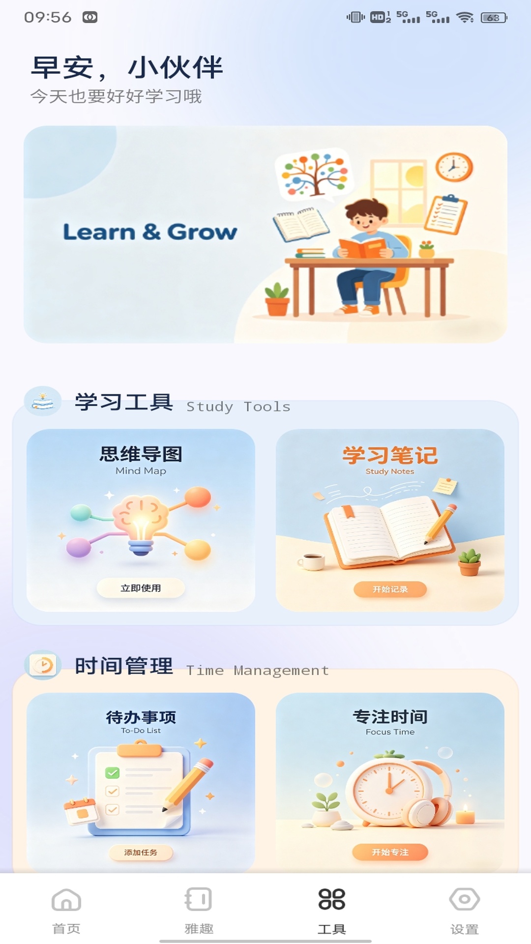精彩截图-锦悦2026官方新版