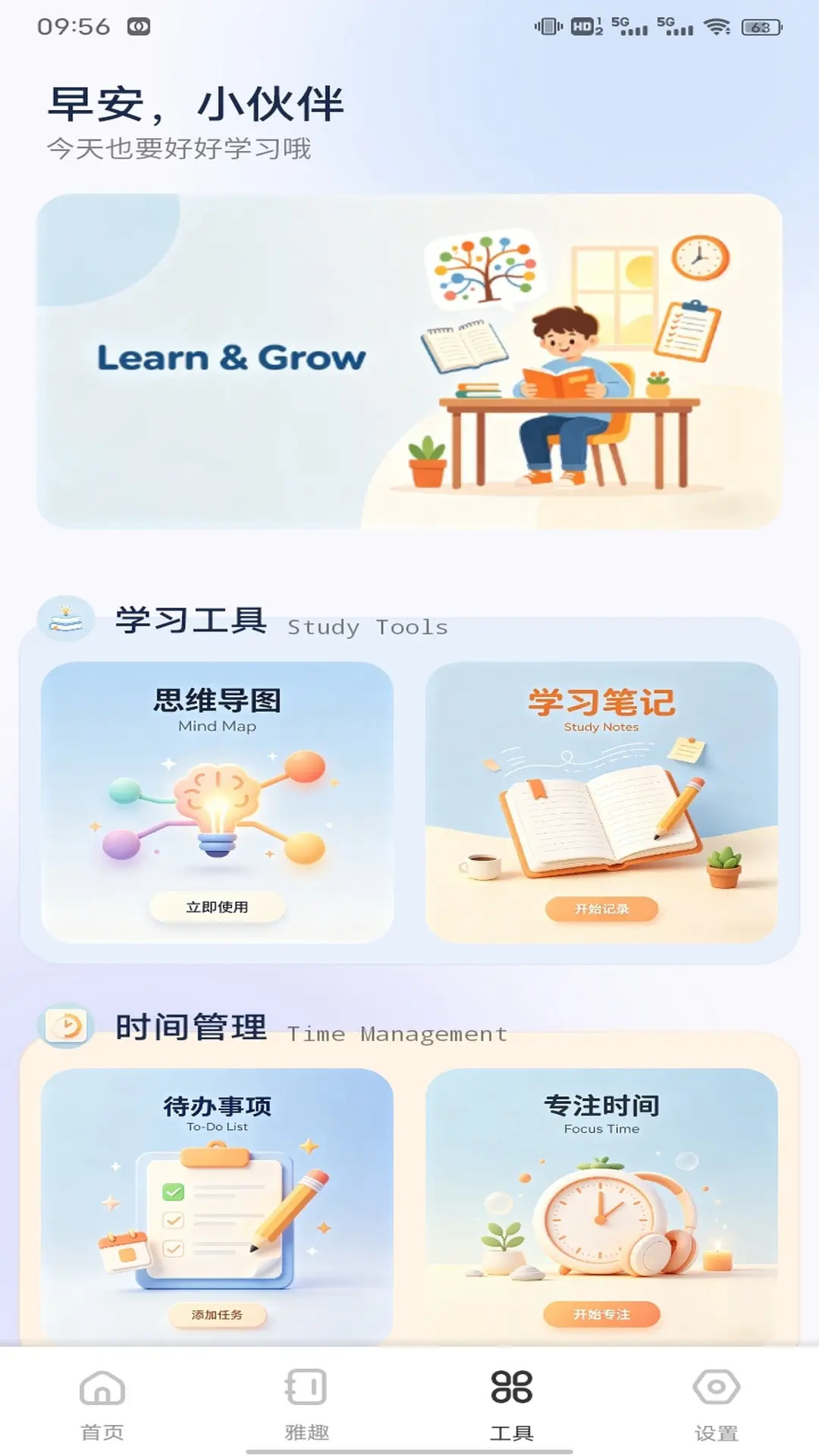 精彩截图-锦悦2026官方新版