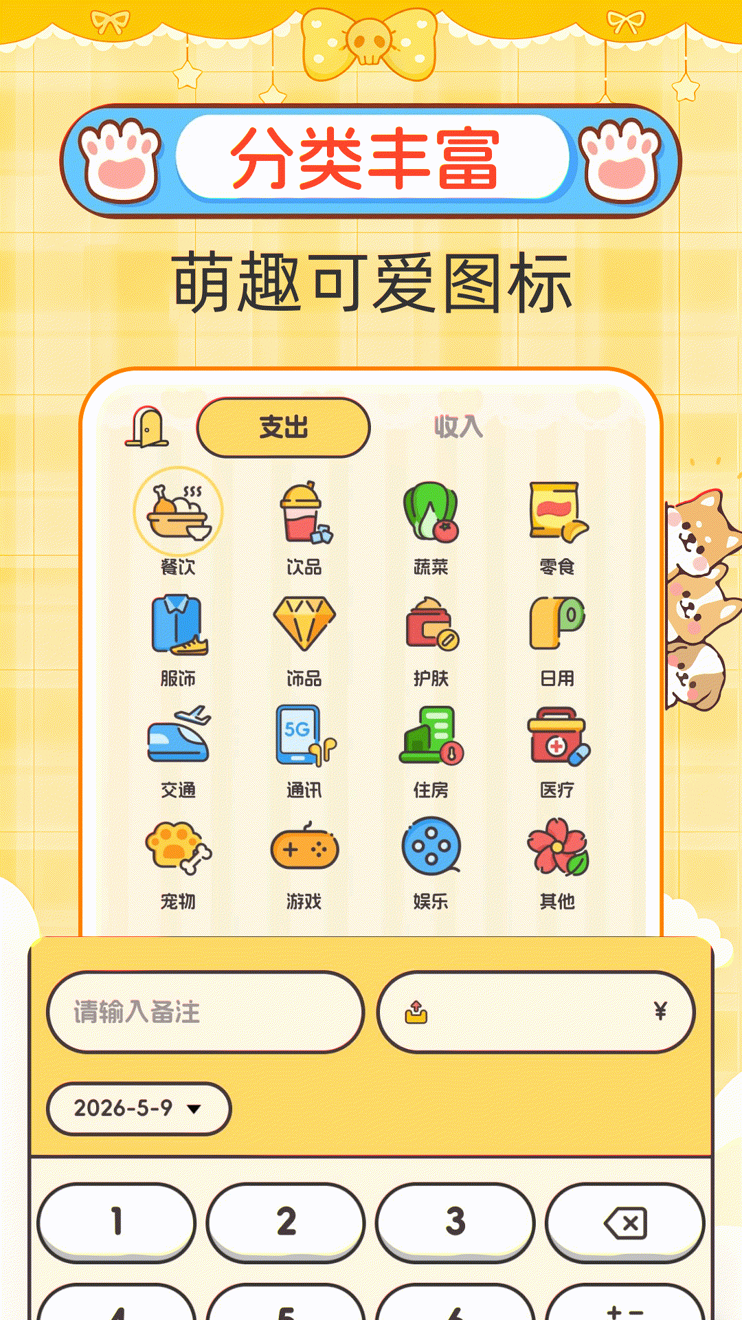 精彩截图-鲸鱼记账2026官方新版