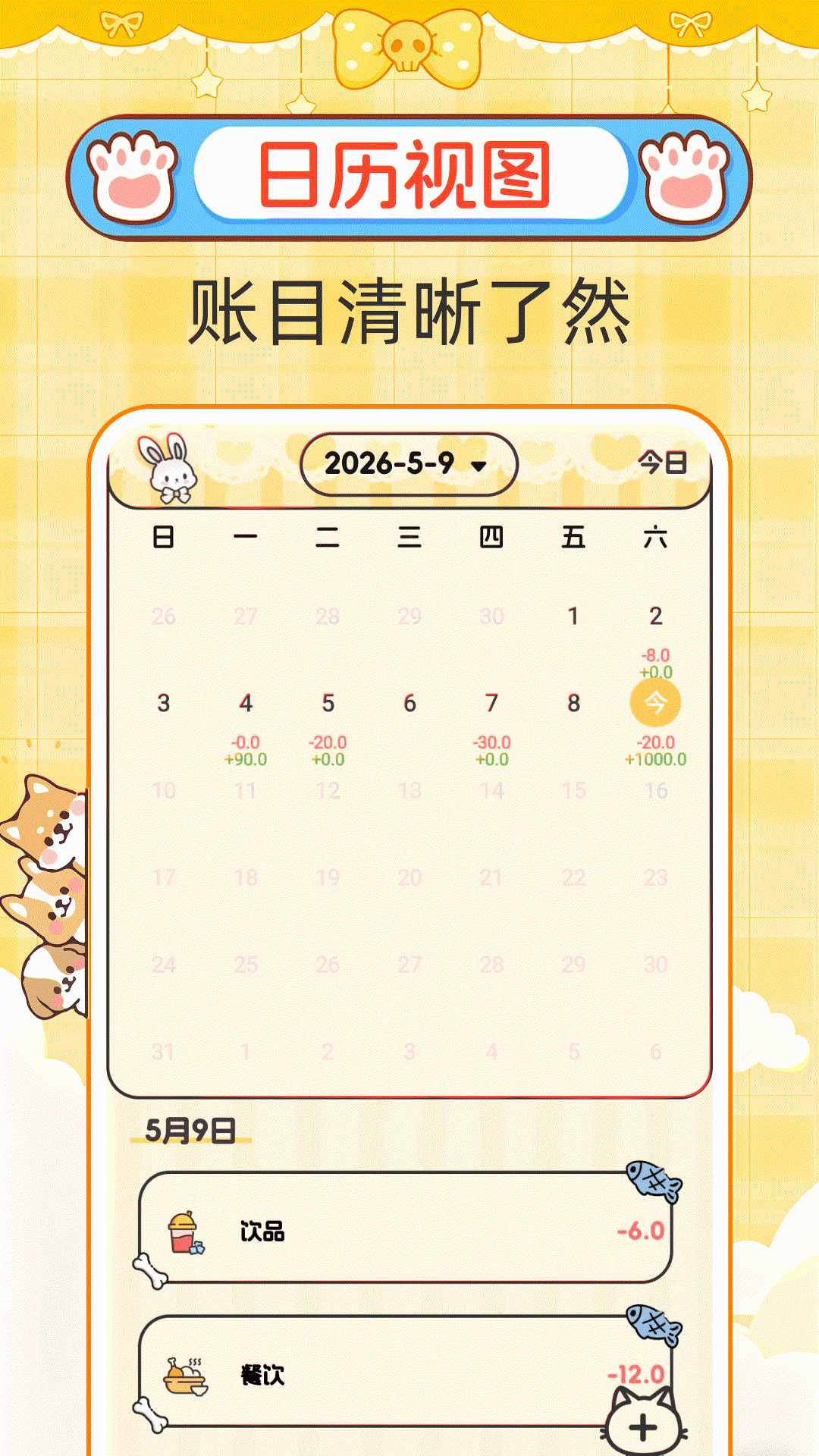 精彩截图-鲸鱼记账2026官方新版