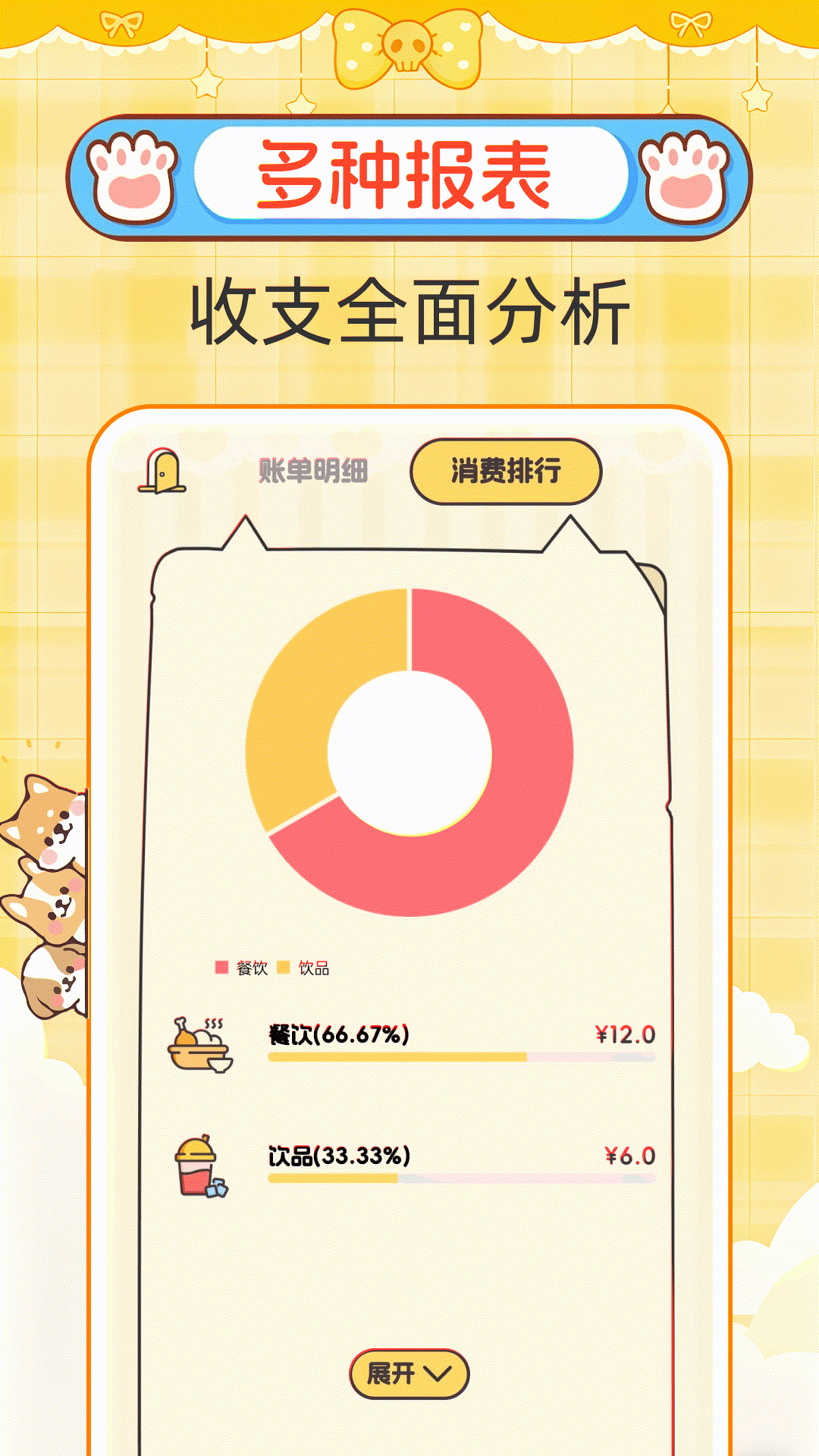 精彩截图-鲸鱼记账2026官方新版