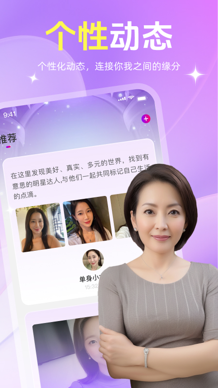 精彩截图-附近相伴2026官方新版
