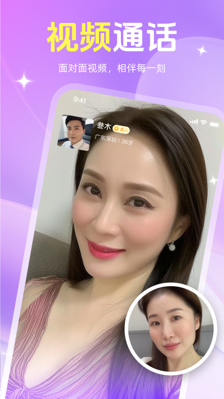 精彩截图-附近相伴2026官方新版