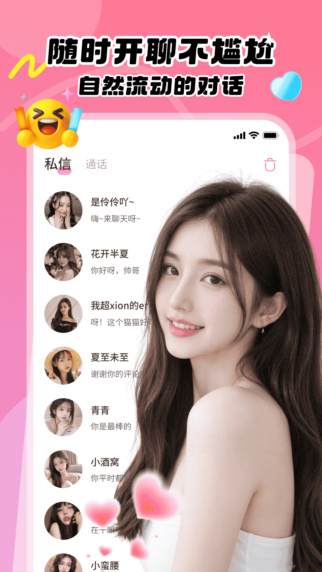 精彩截图-暖心伴2026官方新版