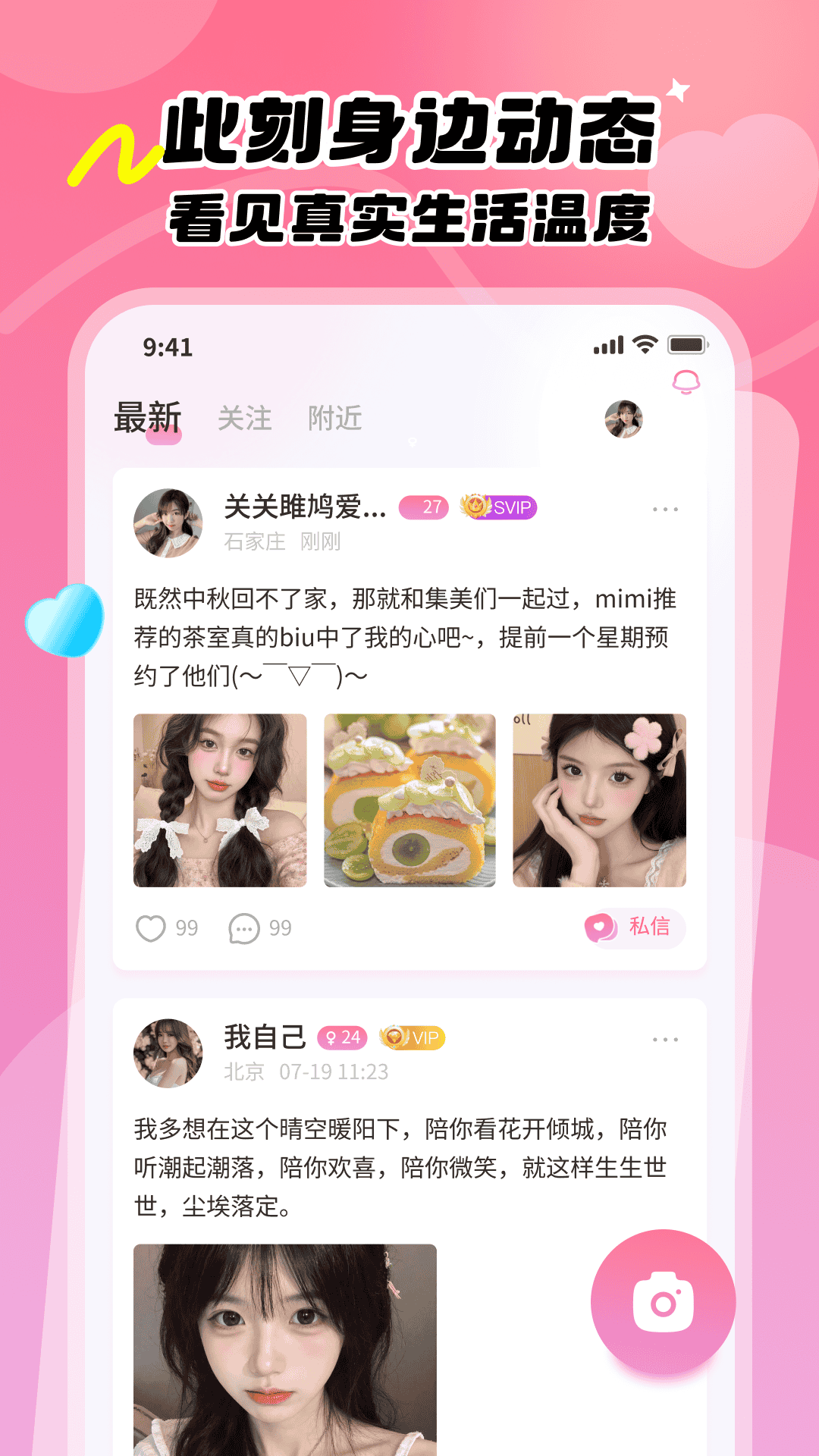 精彩截图-暖心伴2026官方新版