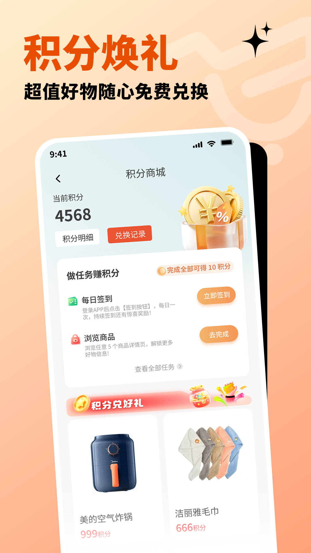 精彩截图-北辰乐购2026官方新版