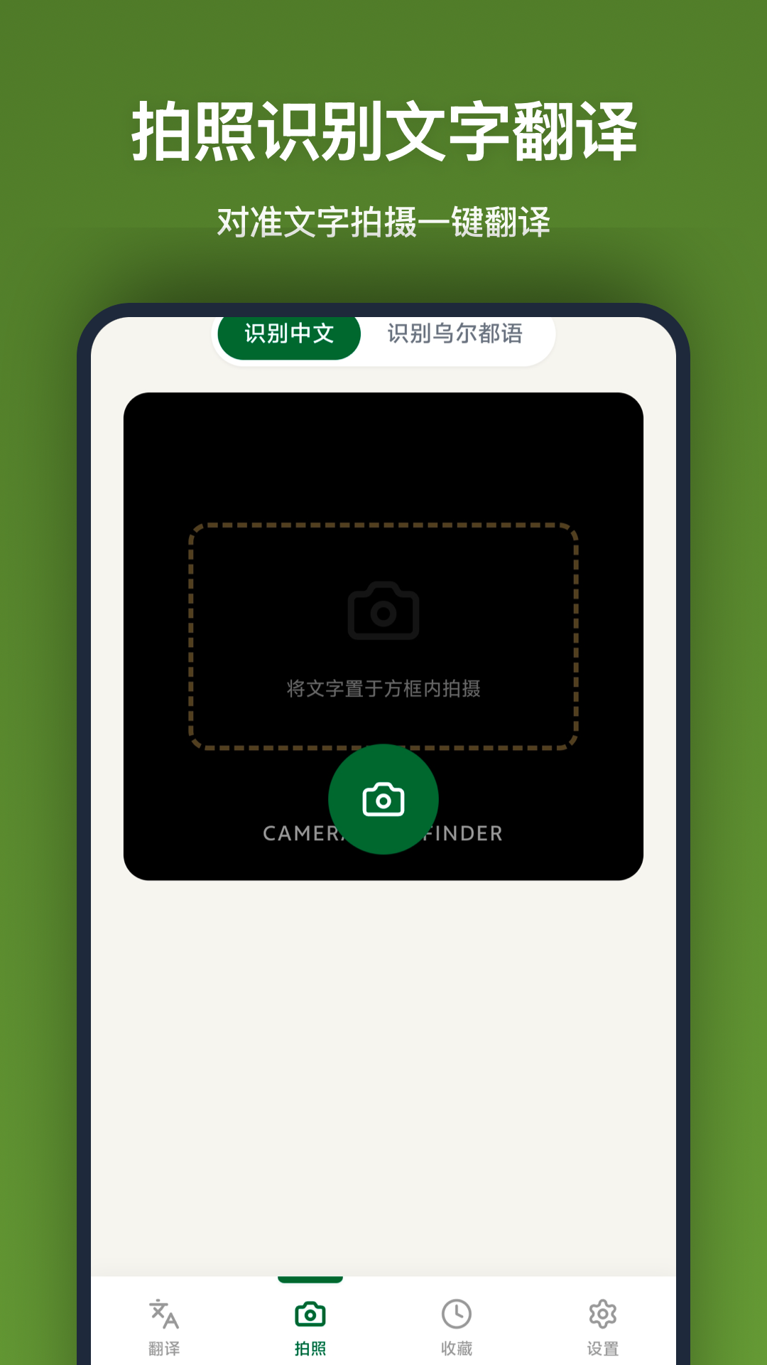 精彩截图-乌尔都语翻译2026官方新版