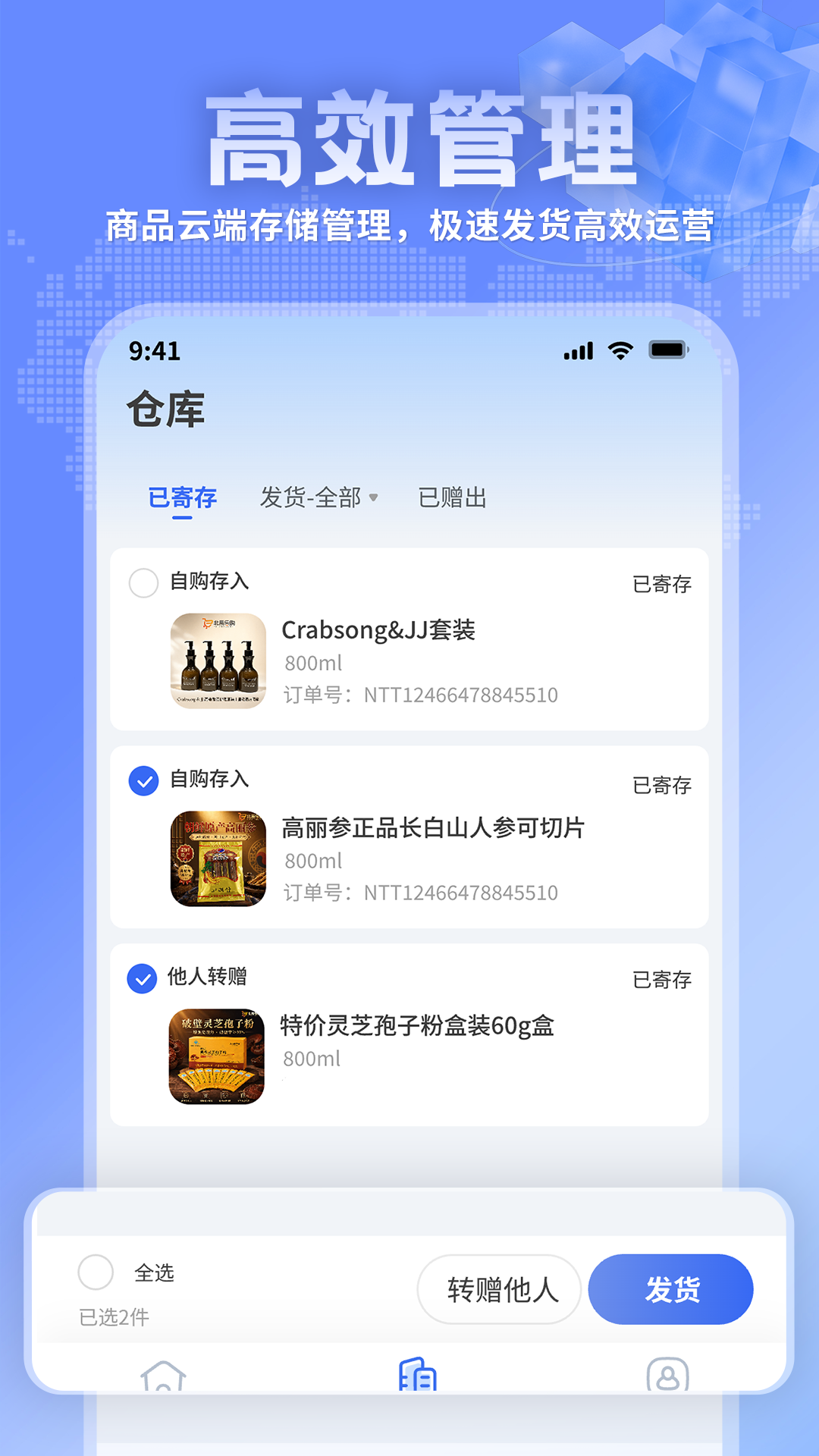 精彩截图-北辰商户2026官方新版