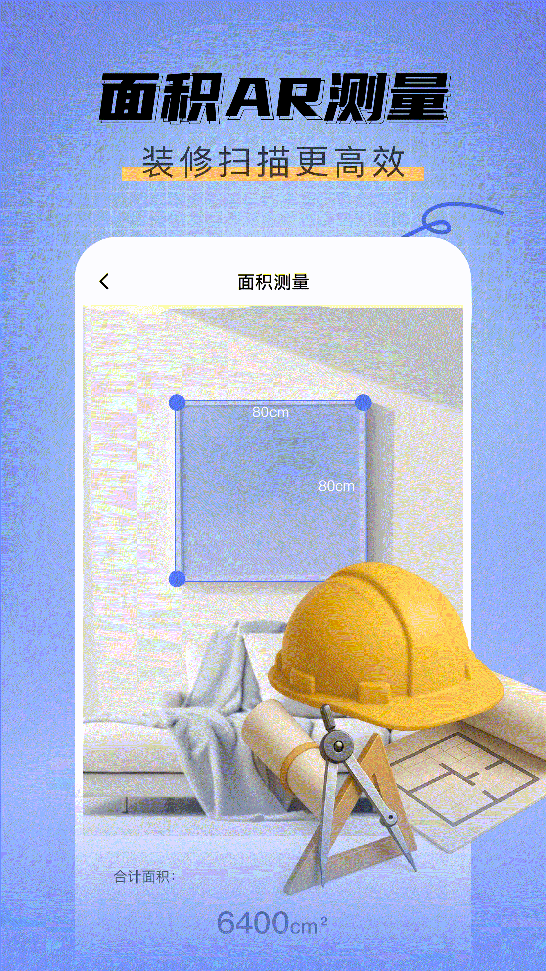 格尺测量仪app-官方正版软件2026最新版本免费下载-应用宝官网