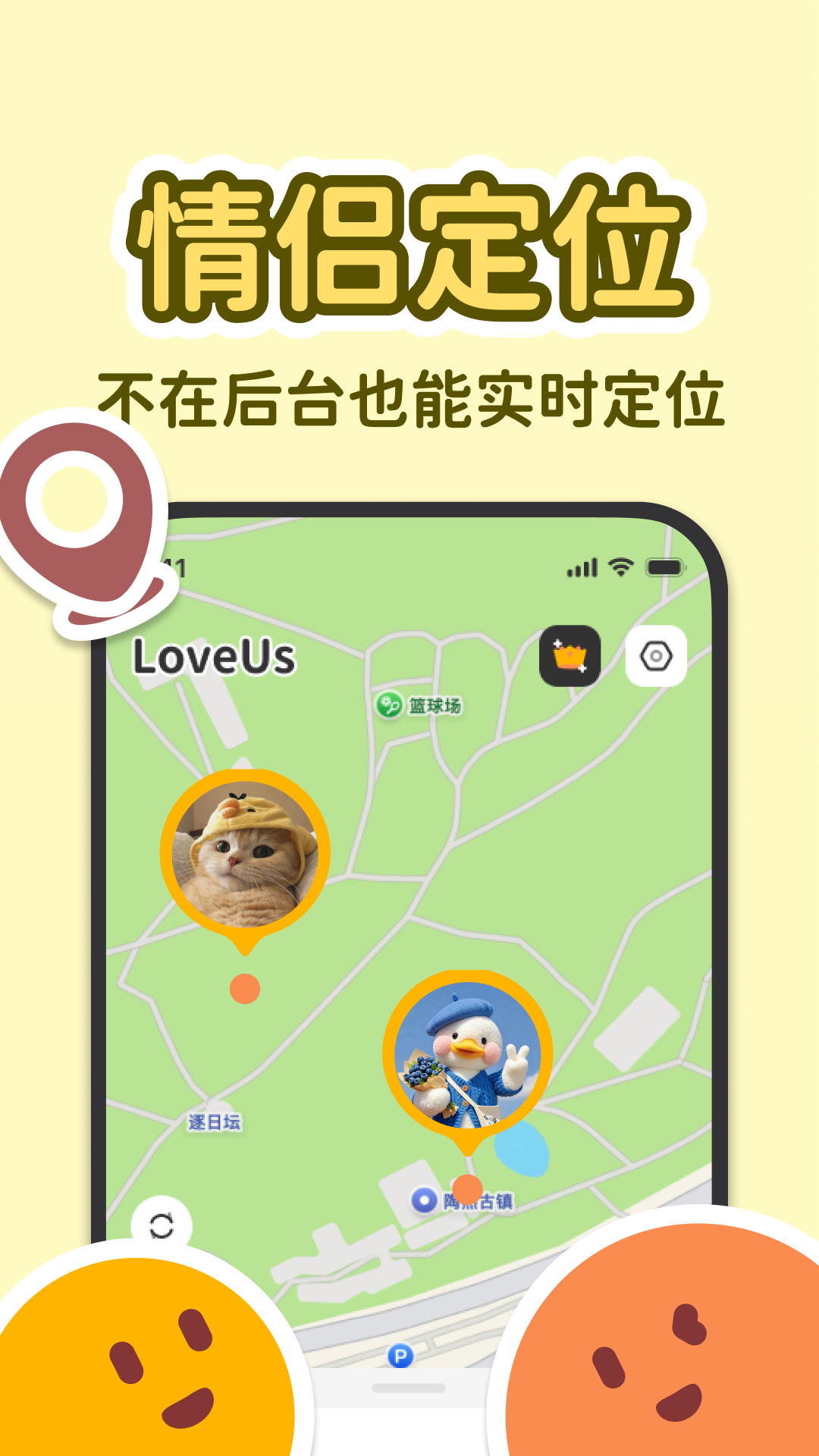 精彩截图-LoveUs2026官方新版