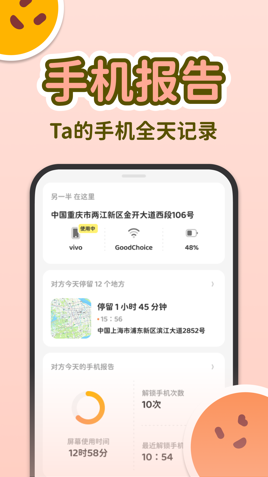 精彩截图-LoveUs2026官方新版
