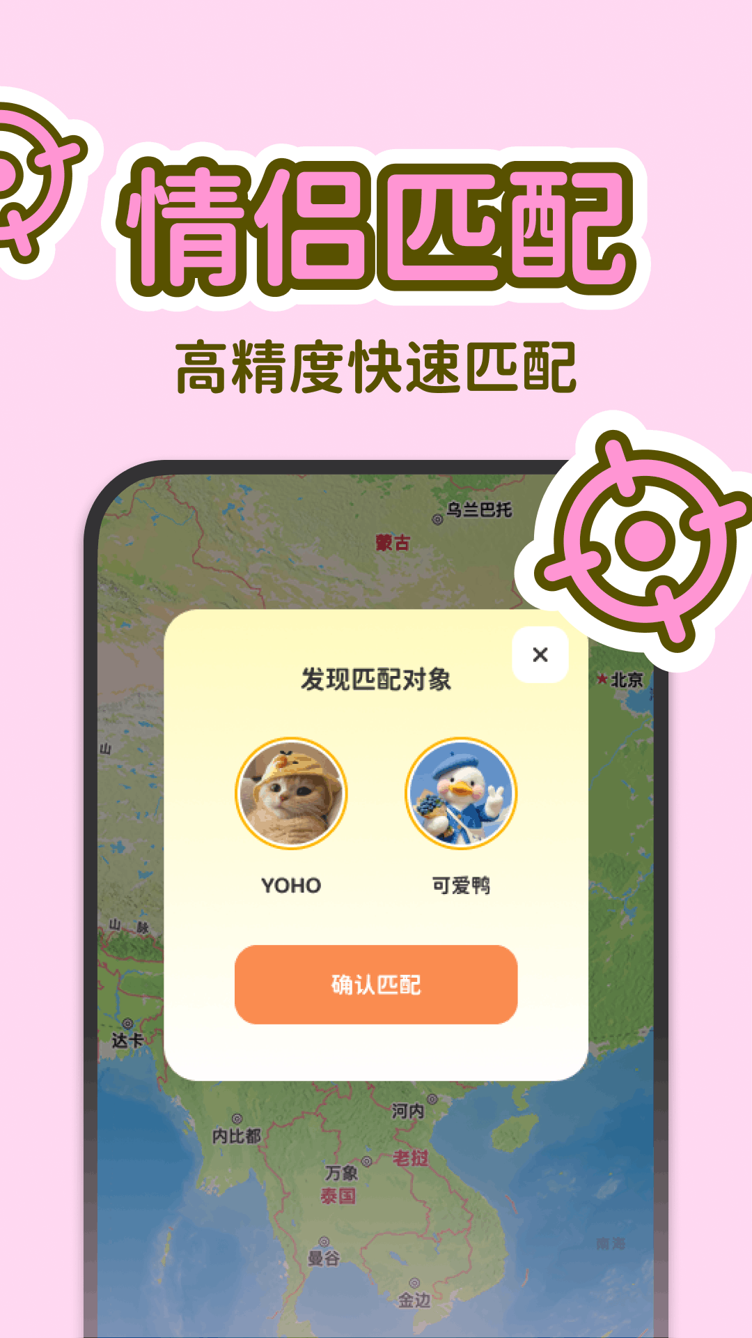 精彩截图-LoveUs2026官方新版