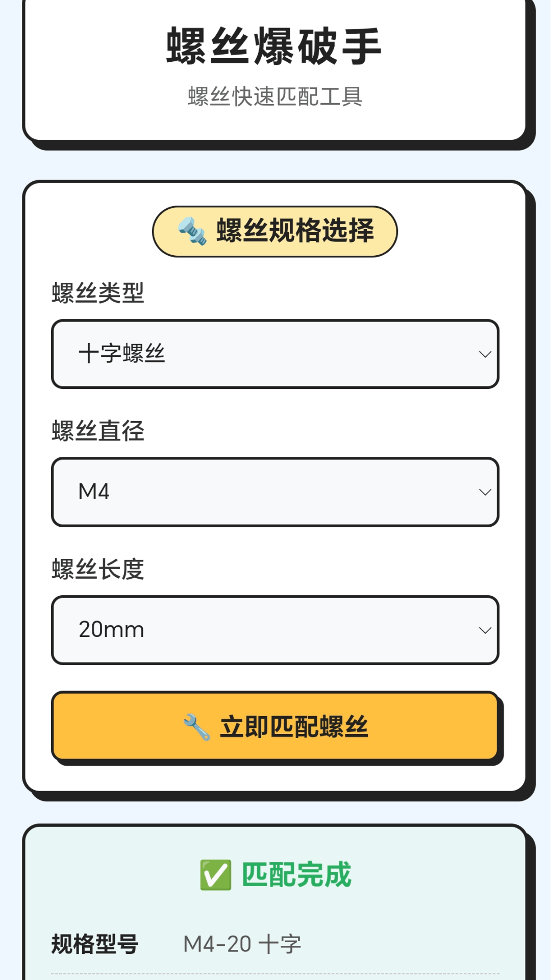 精彩截图-螺丝爆破手2026官方新版