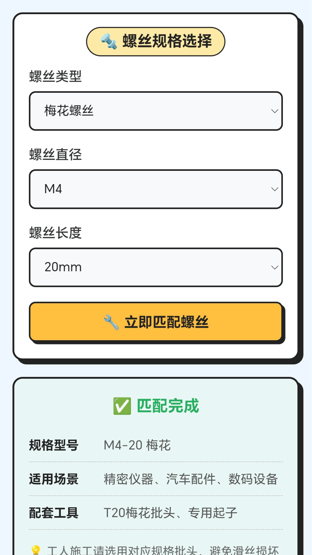 精彩截图-螺丝爆破手2026官方新版