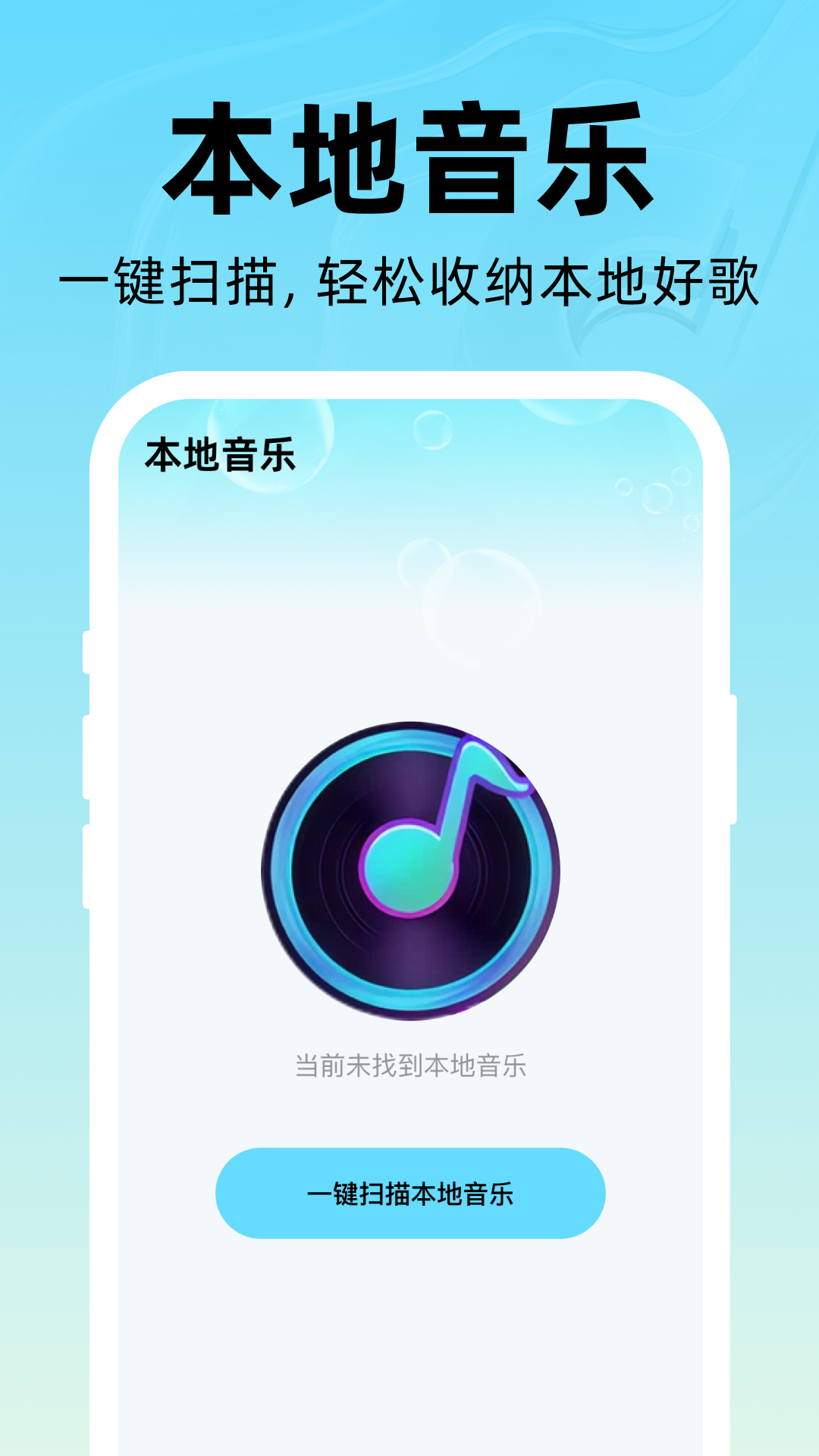 精彩截图-汽泡音乐免费听2026官方新版