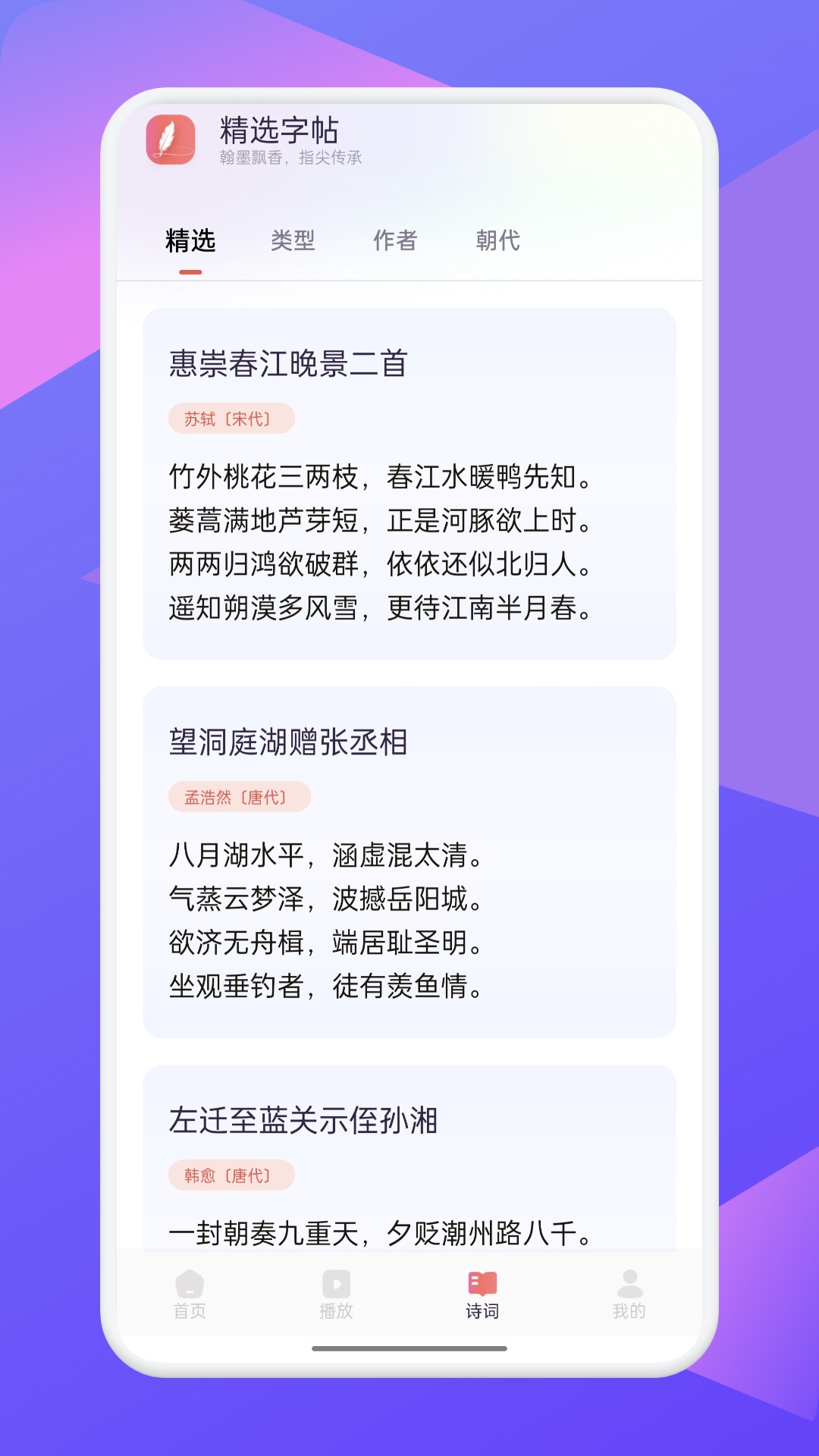 精彩截图-笔驿站书韵2026官方新版