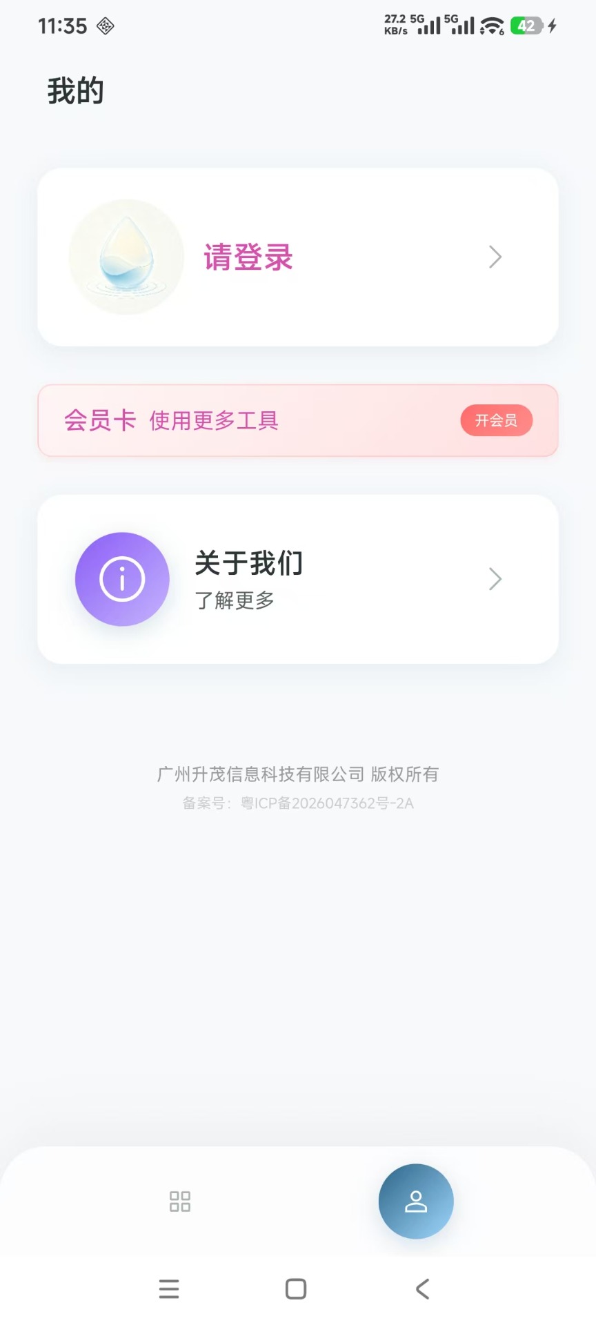精彩截图-澄心时光2026官方新版