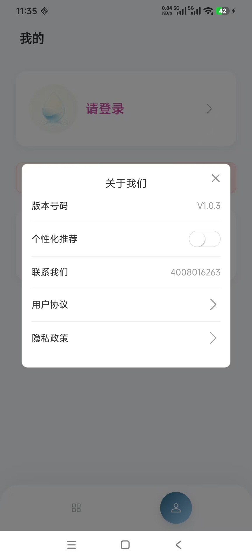 精彩截图-澄心时光2026官方新版